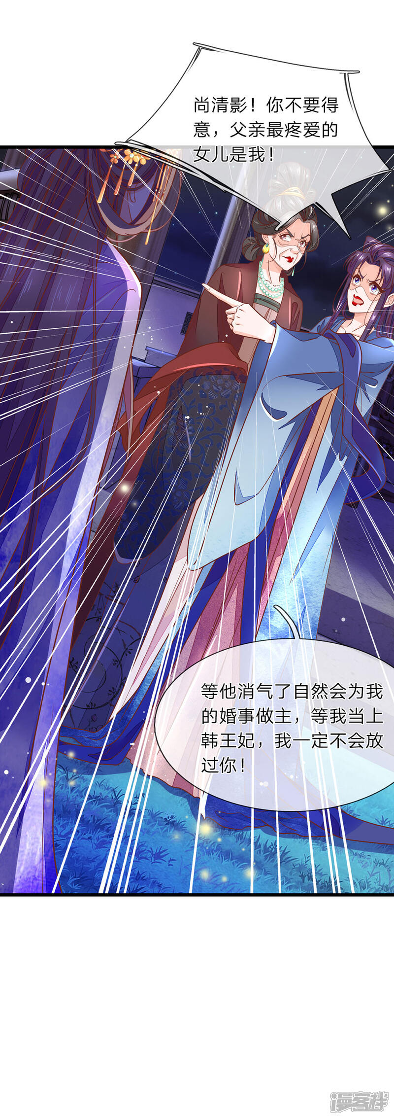《医后唳天神医嫡女狠角色》第11话 非常的爽 第9页