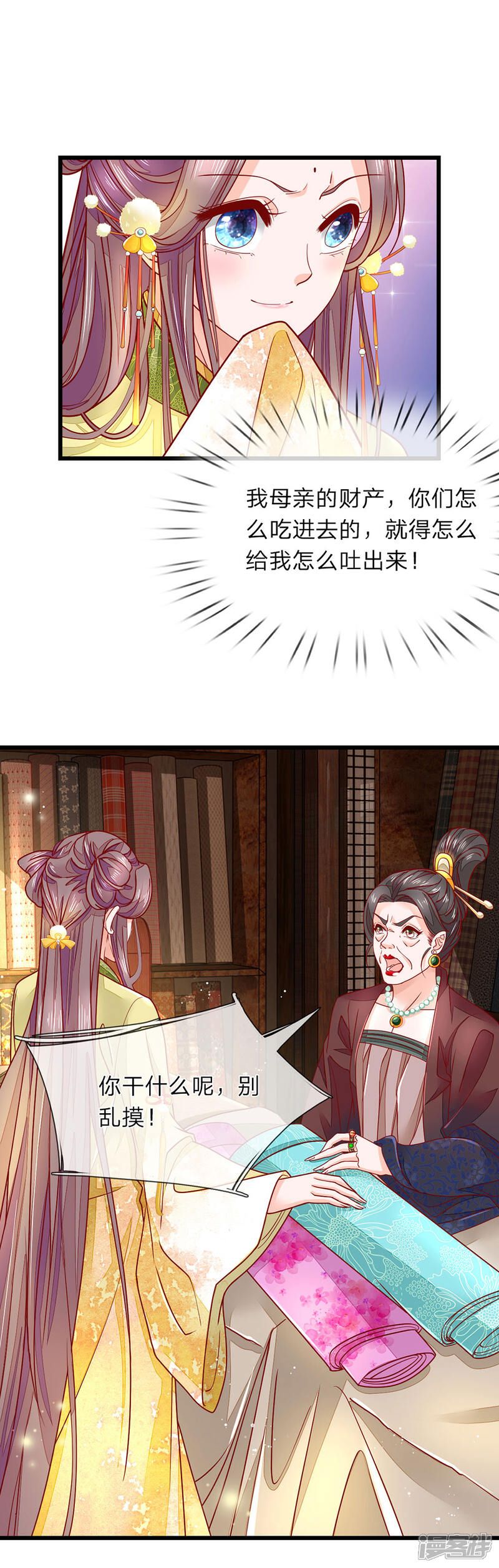 《医后唳天神医嫡女狠角色》第12话 母亲遗产 第11页
