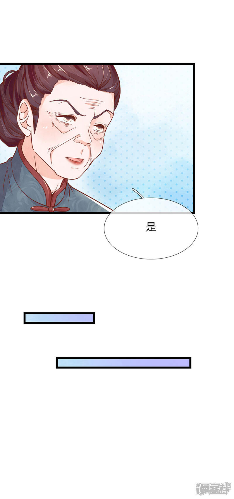 《医后唳天神医嫡女狠角色》第14话 跋扈庶弟 第11页