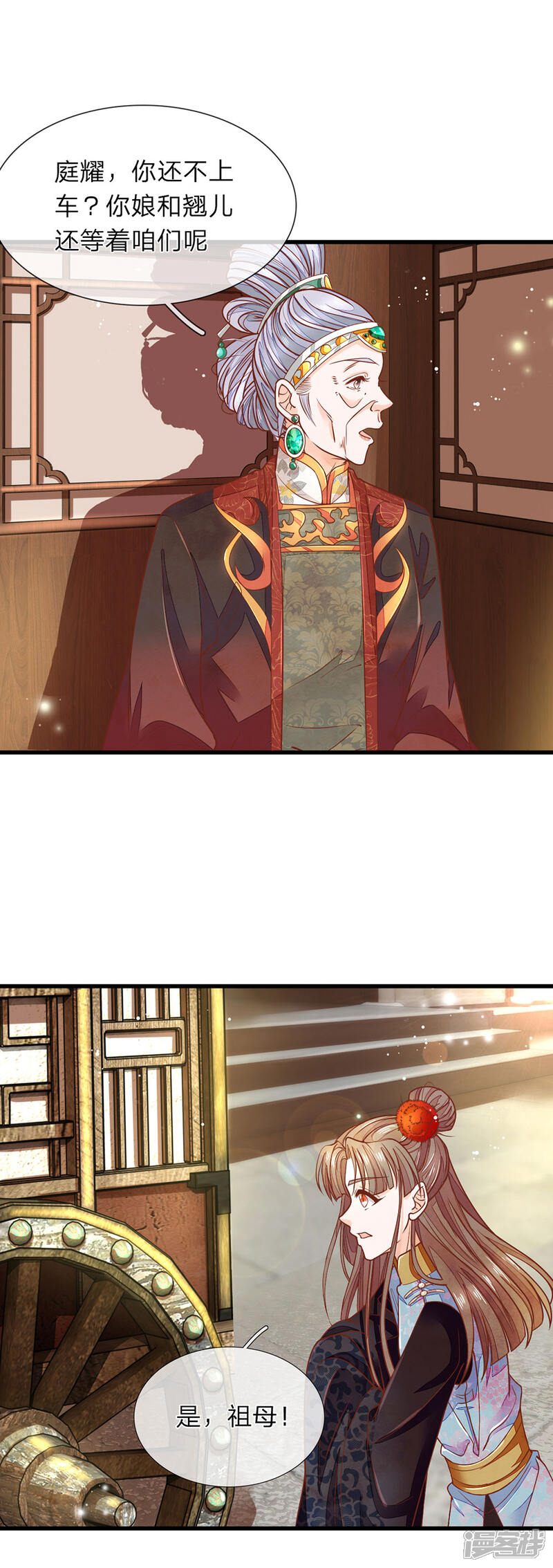 《医后唳天神医嫡女狠角色》第15话 祖母出场 第8页
