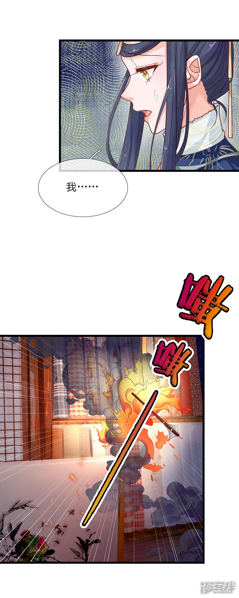 《医后唳天神医嫡女狠角色》第16话 逐月轩 第10页
