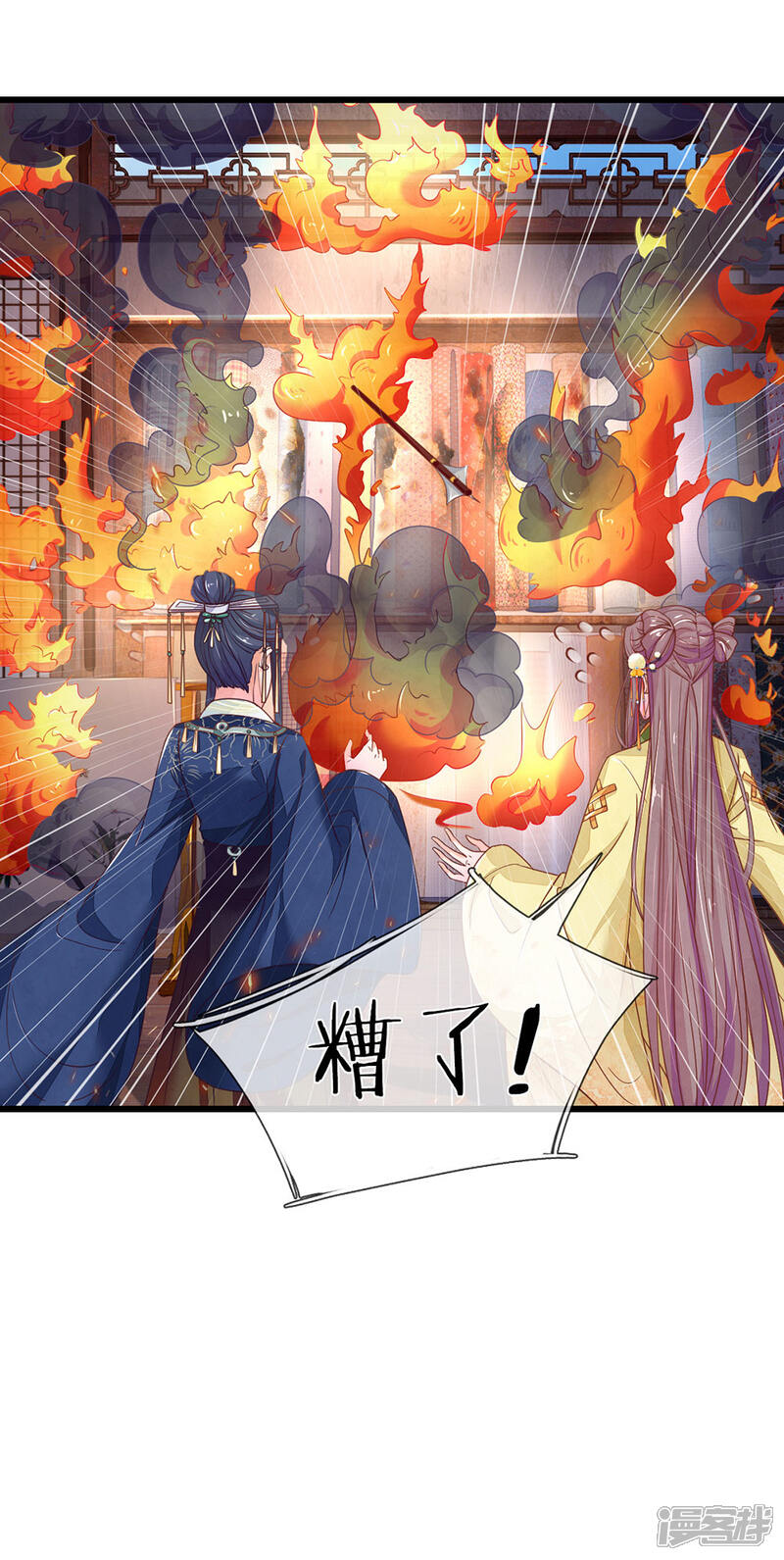 《医后唳天神医嫡女狠角色》第16话 逐月轩 第11页