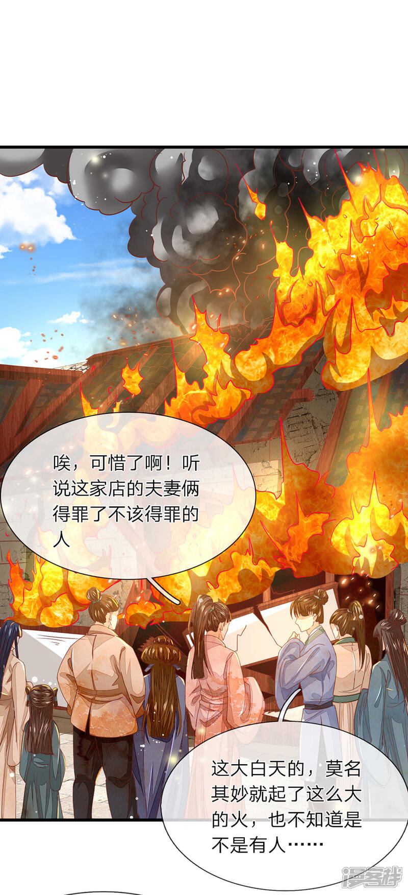 《医后唳天神医嫡女狠角色》第17话 又被他救 第16页