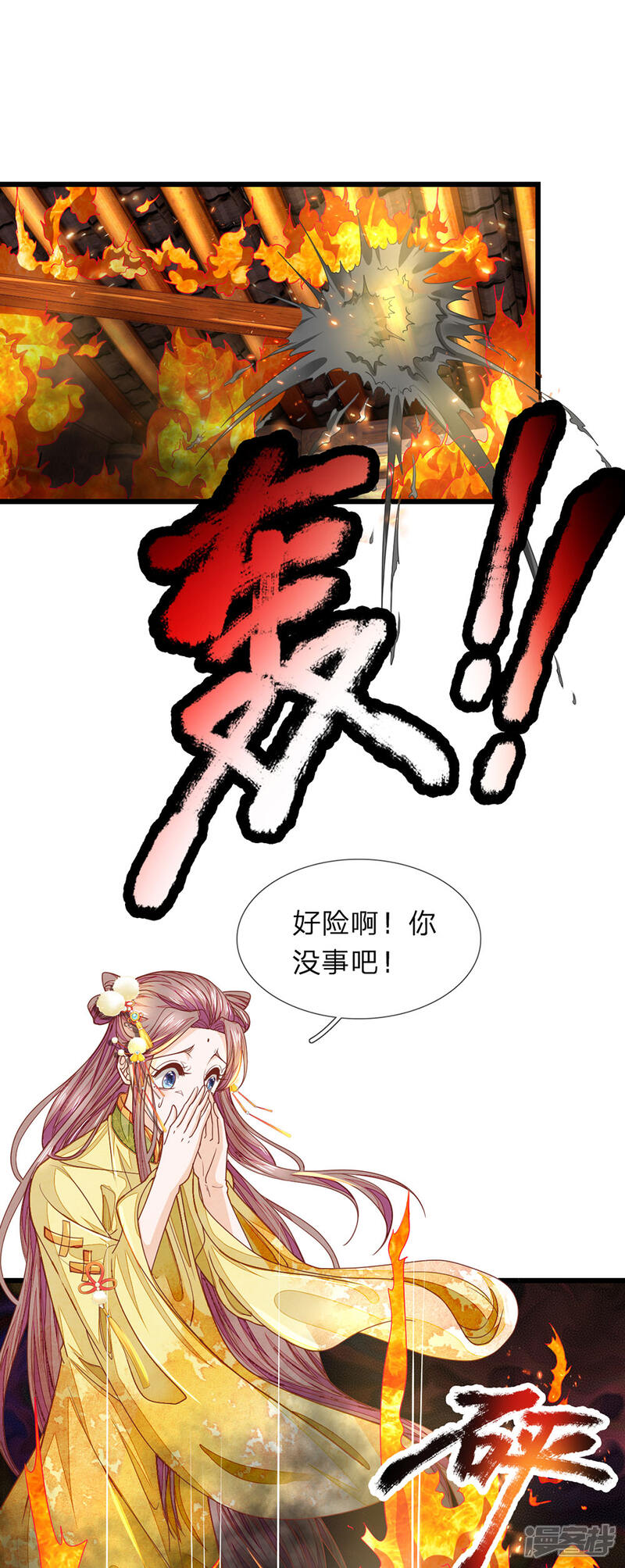 《医后唳天神医嫡女狠角色》第17话 又被他救 第5页