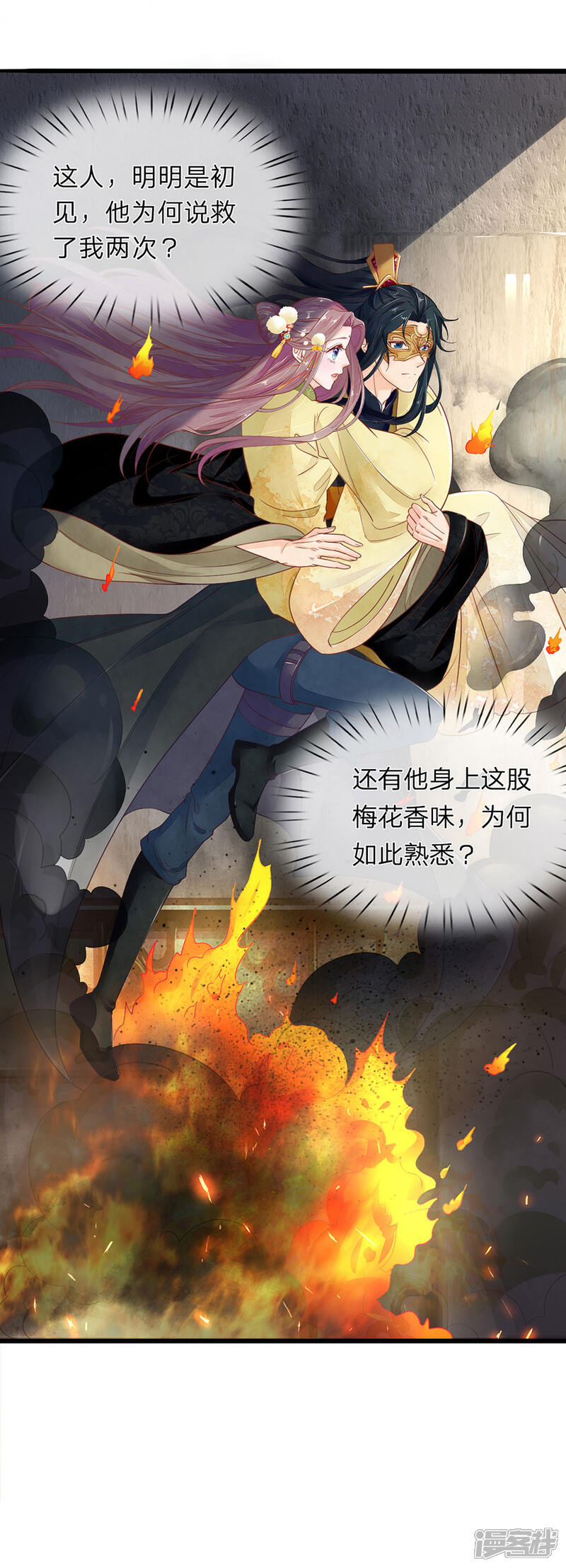 《医后唳天神医嫡女狠角色》第18话 如此熟悉 第4页