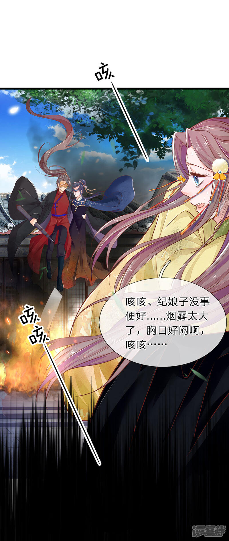 《医后唳天神医嫡女狠角色》第18话 如此熟悉 第7页