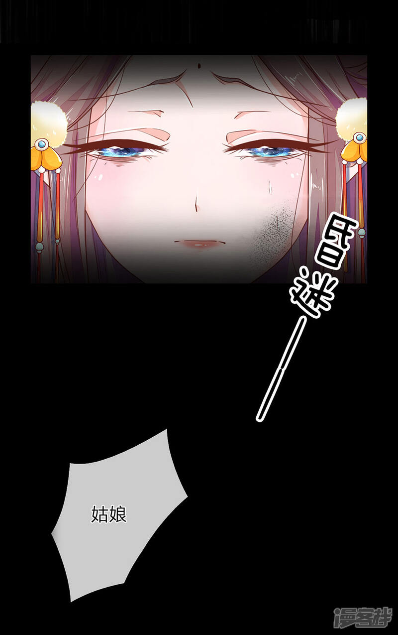 《医后唳天神医嫡女狠角色》第18话 如此熟悉 第8页