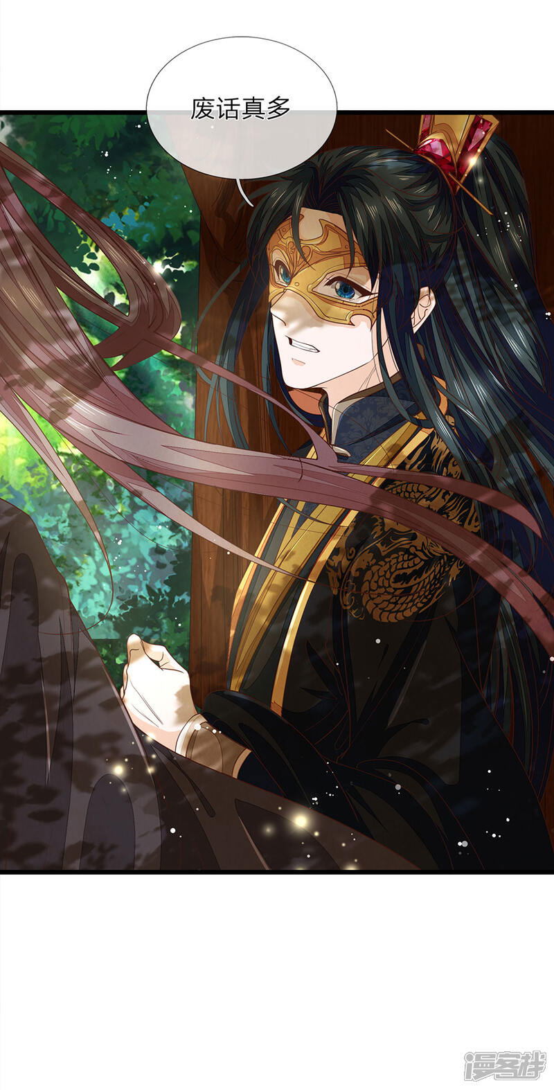 《医后唳天神医嫡女狠角色》第19话 废话真多 第11页