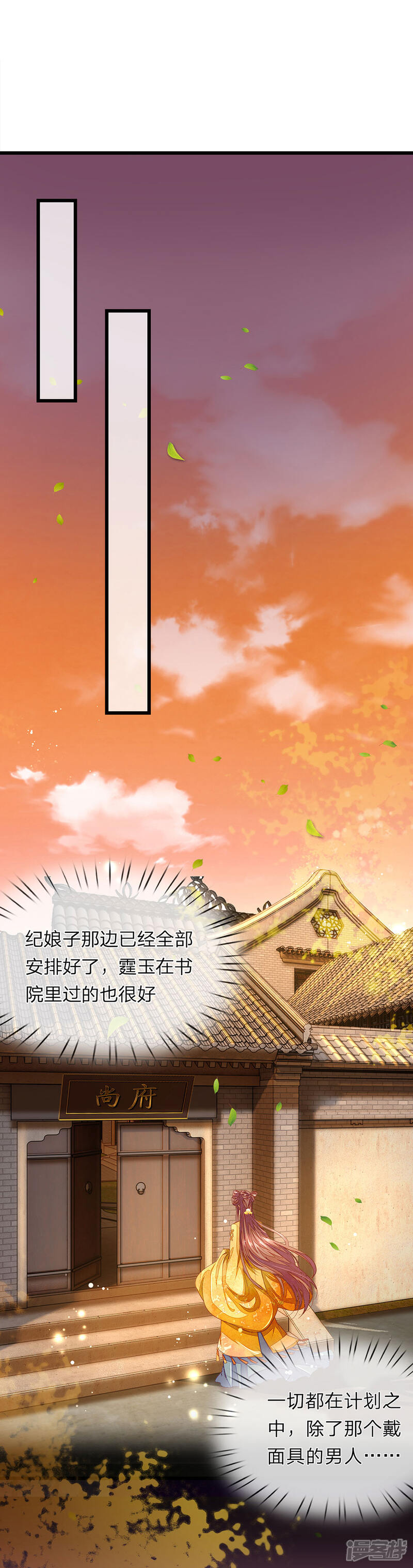 《医后唳天神医嫡女狠角色》第19话 废话真多 第12页