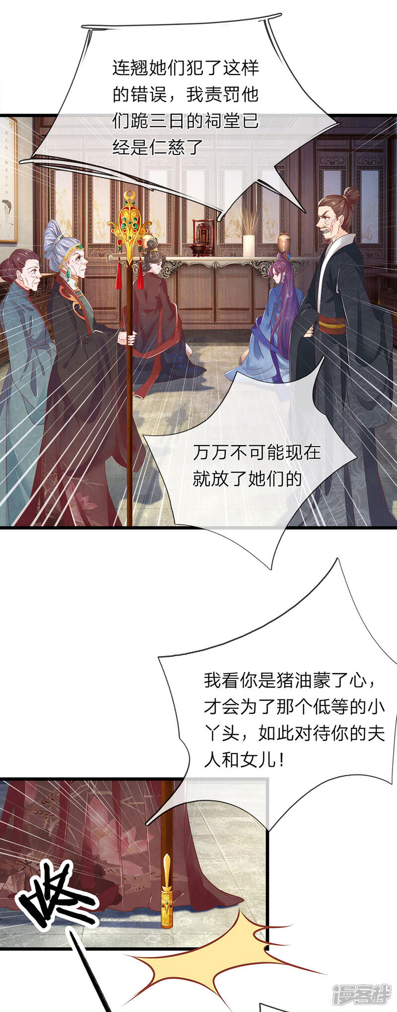 《医后唳天神医嫡女狠角色》第20话 邢父克母 第1页