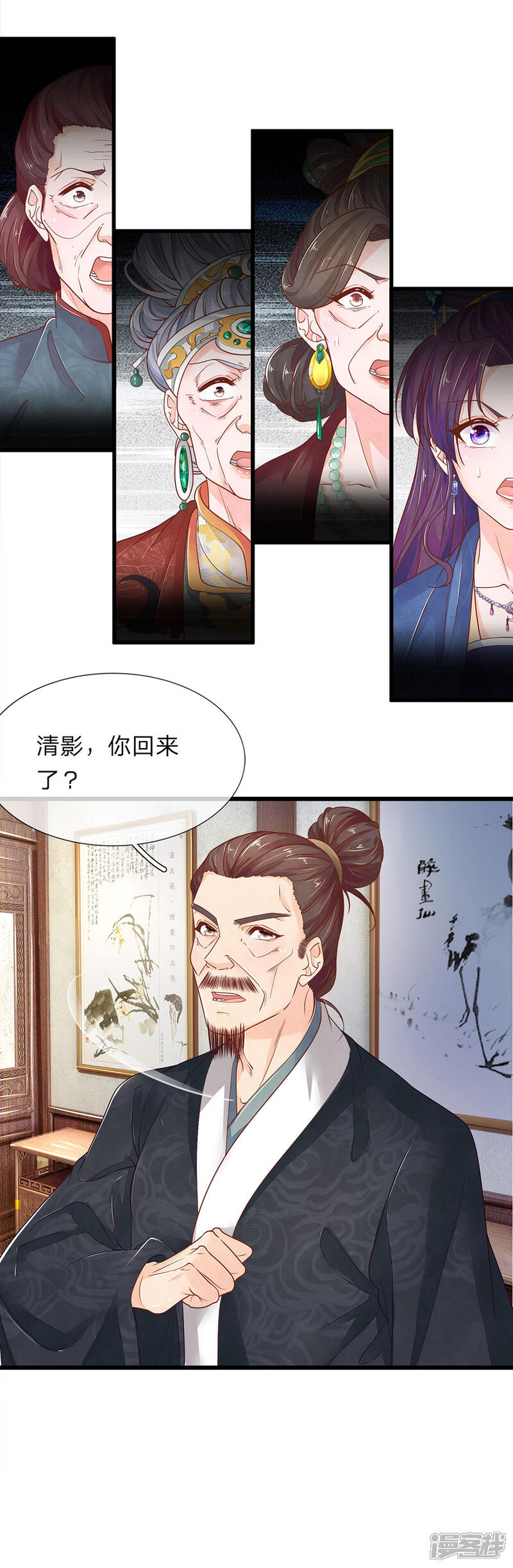 《医后唳天神医嫡女狠角色》第20话 邢父克母 第4页