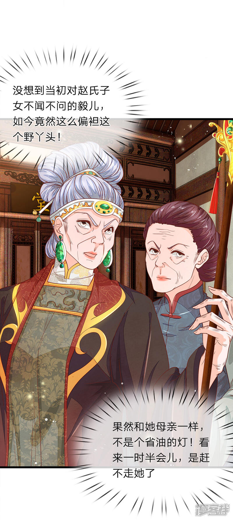 《医后唳天神医嫡女狠角色》第21话 有个机会 第1页