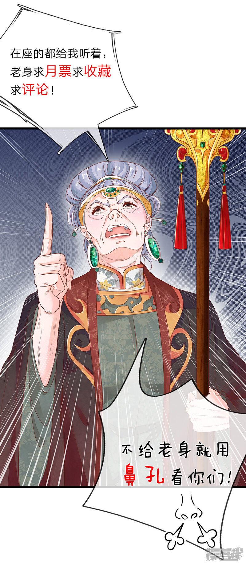 《医后唳天神医嫡女狠角色》第23话 我字超丑 第19页