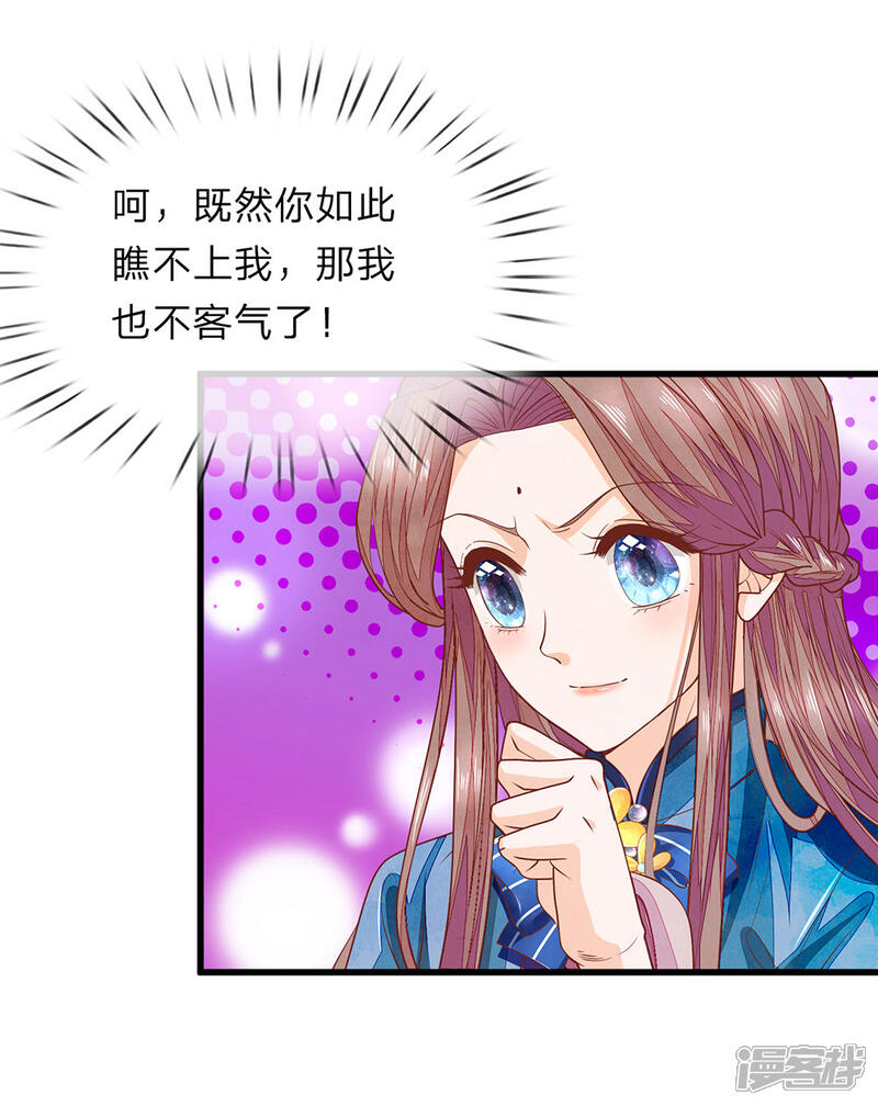 《医后唳天神医嫡女狠角色》第23话 我字超丑 第2页