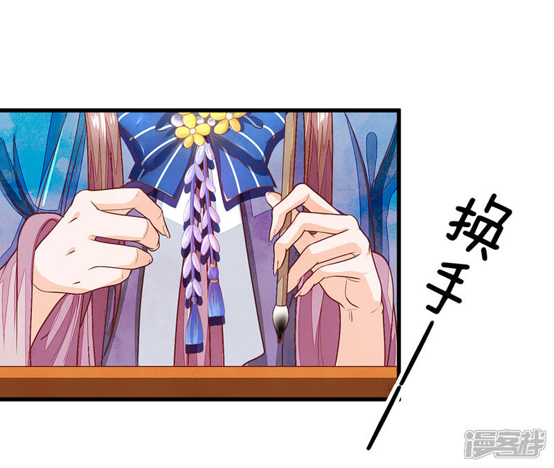 《医后唳天神医嫡女狠角色》第23话 我字超丑 第3页