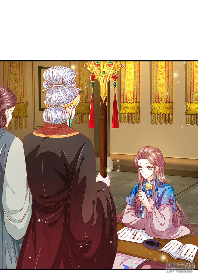 《医后唳天神医嫡女狠角色》第23话 我字超丑 第6页