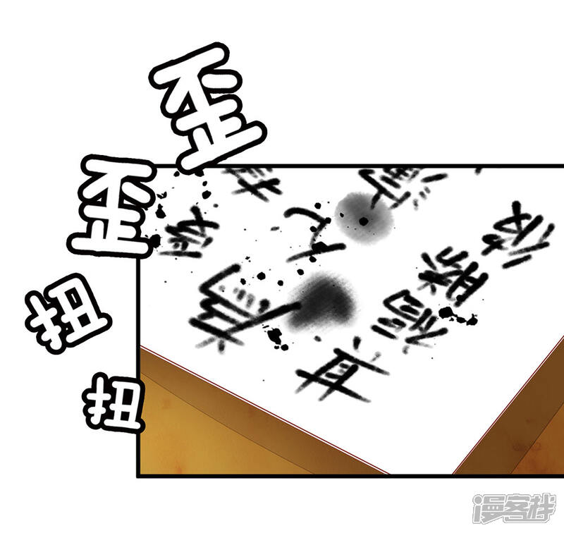 《医后唳天神医嫡女狠角色》第23话 我字超丑 第7页