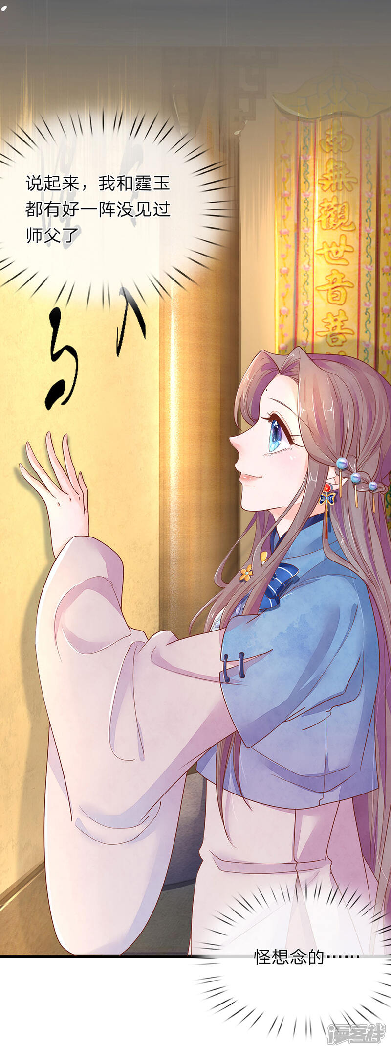 《医后唳天神医嫡女狠角色》第24话 打脸真爽 第16页
