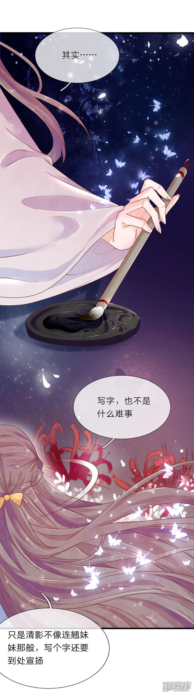 《医后唳天神医嫡女狠角色》第24话 打脸真爽 第5页