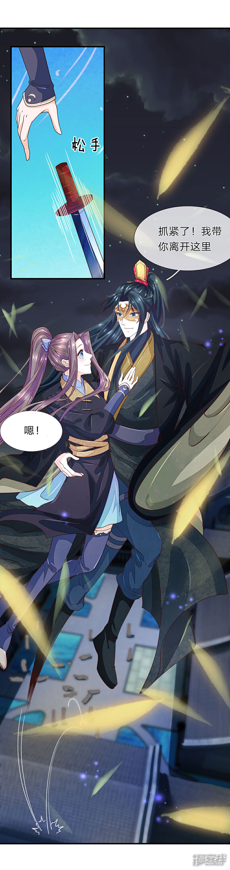 《医后唳天神医嫡女狠角色》第27话 他来救她 第14页