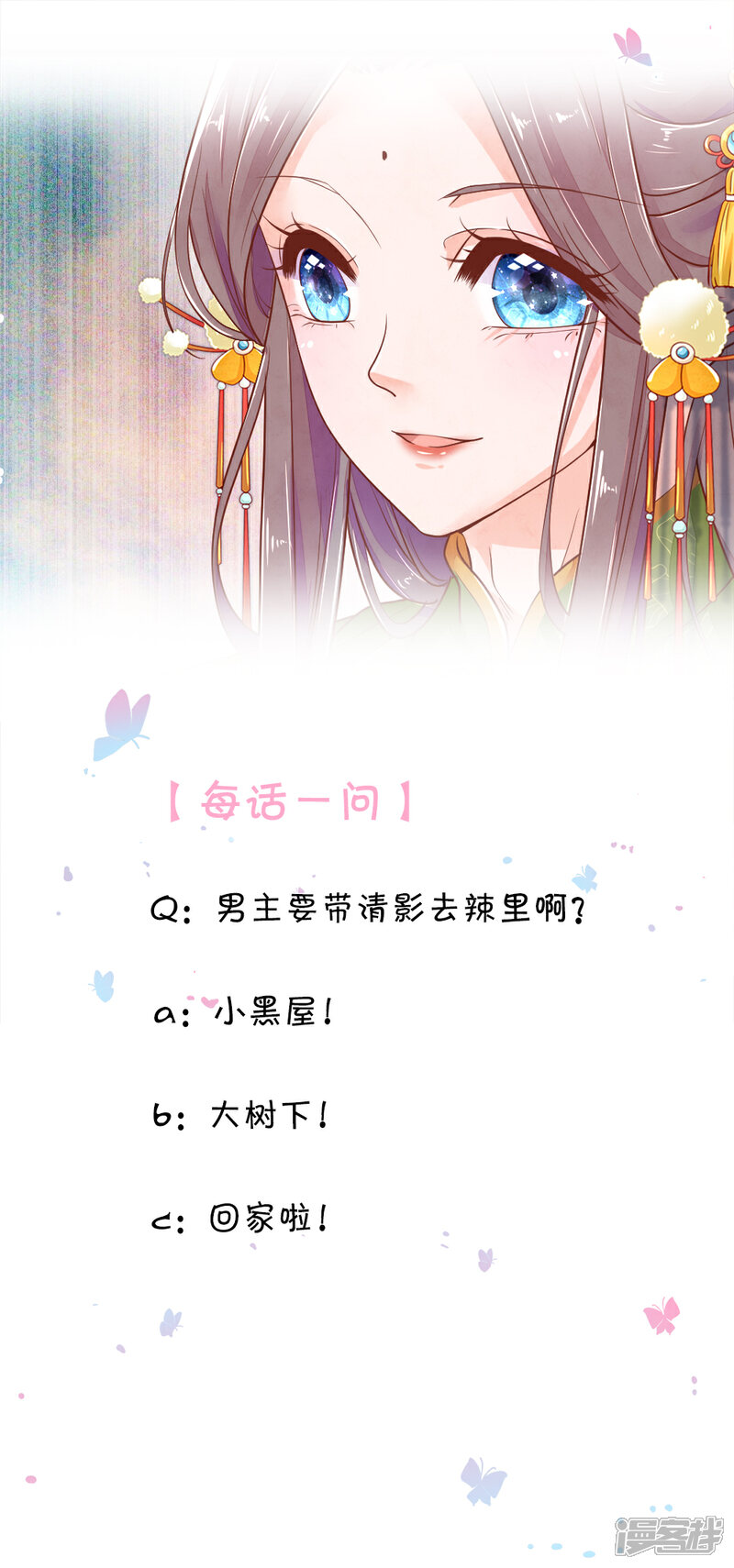 《医后唳天神医嫡女狠角色》第27话 他来救她 第15页