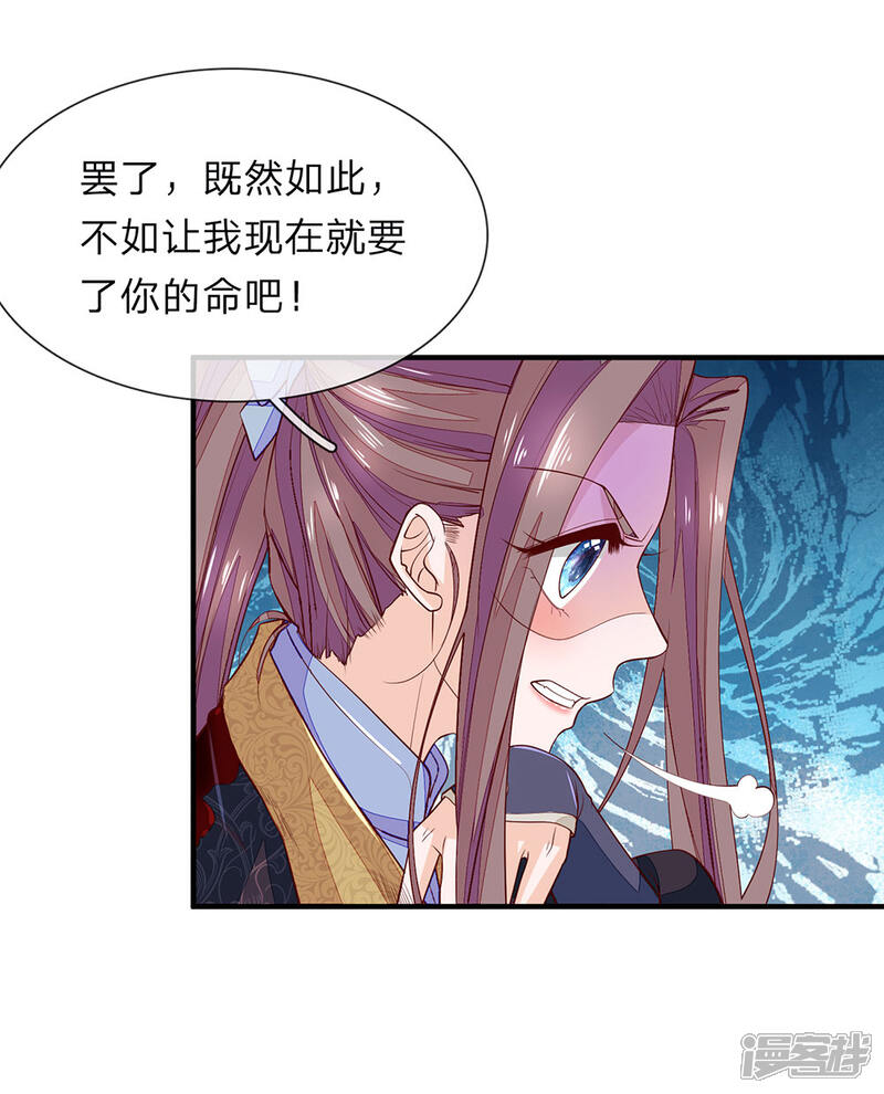 《医后唳天神医嫡女狠角色》第27话 他来救她 第6页