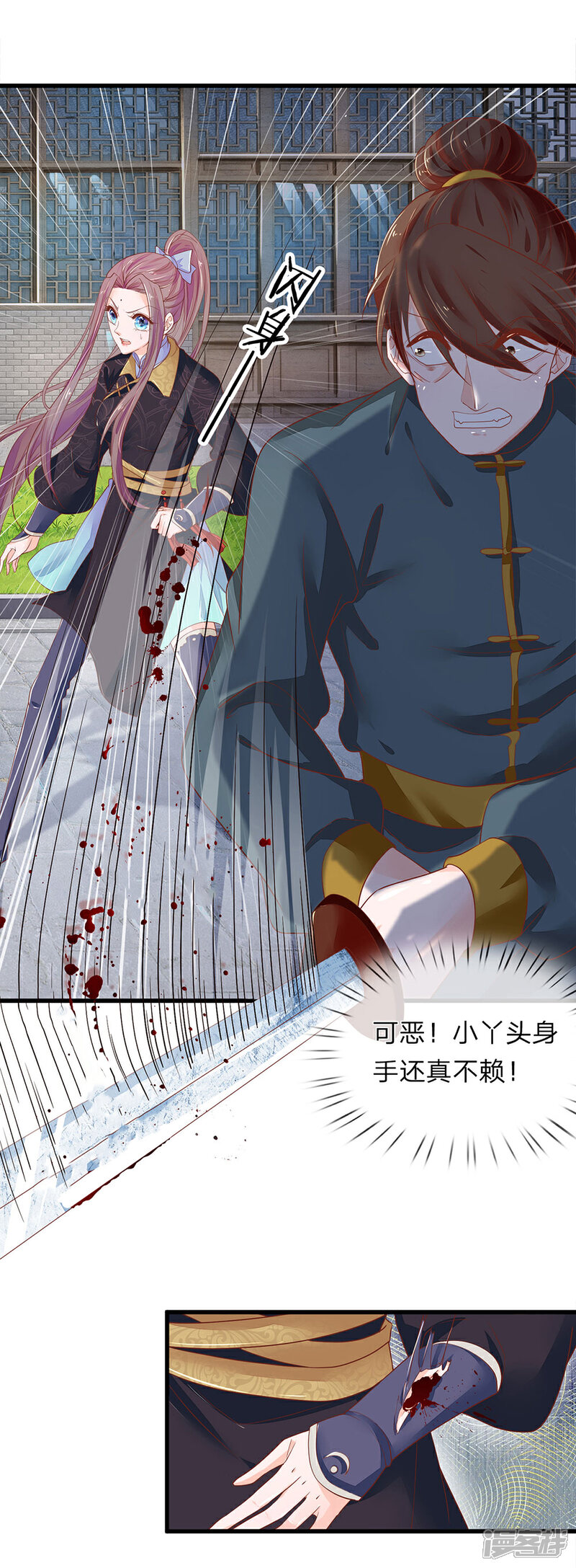 《医后唳天神医嫡女狠角色》第26话 是小辣椒 第18页