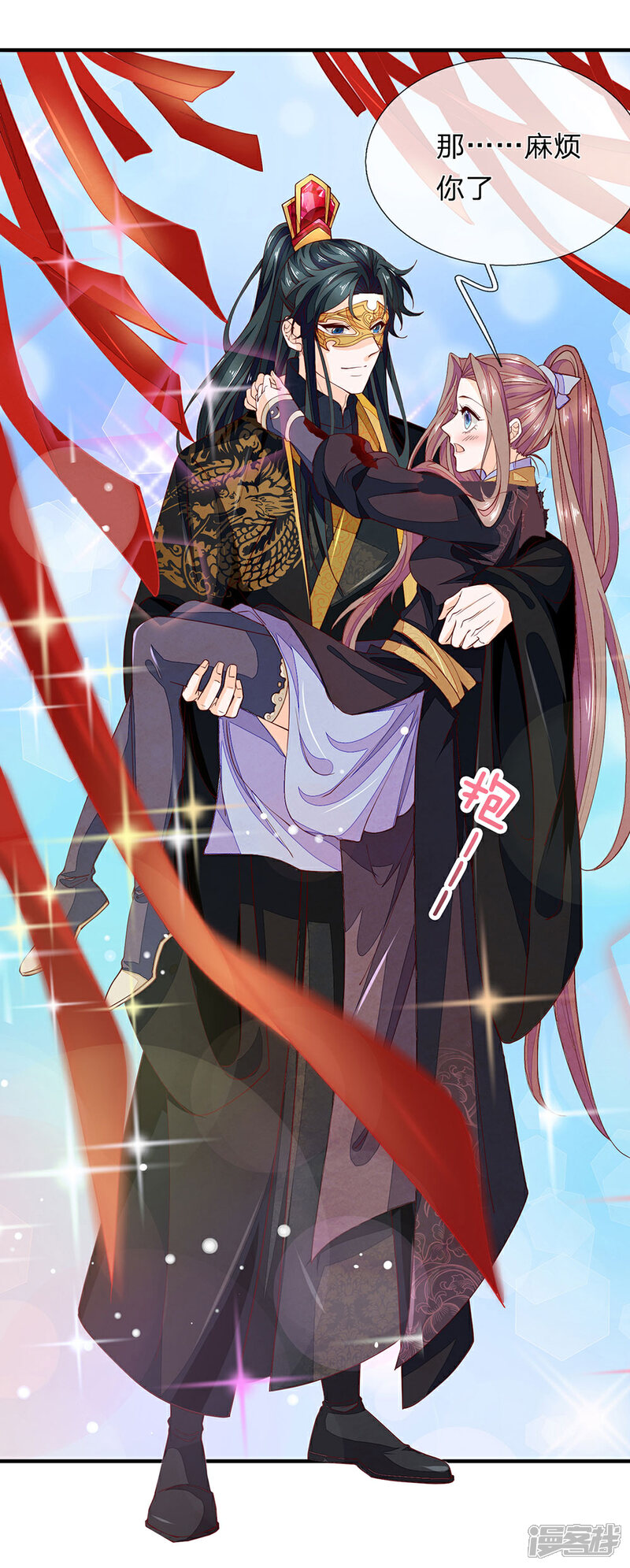 《医后唳天神医嫡女狠角色》第29话 抱你回家 第10页