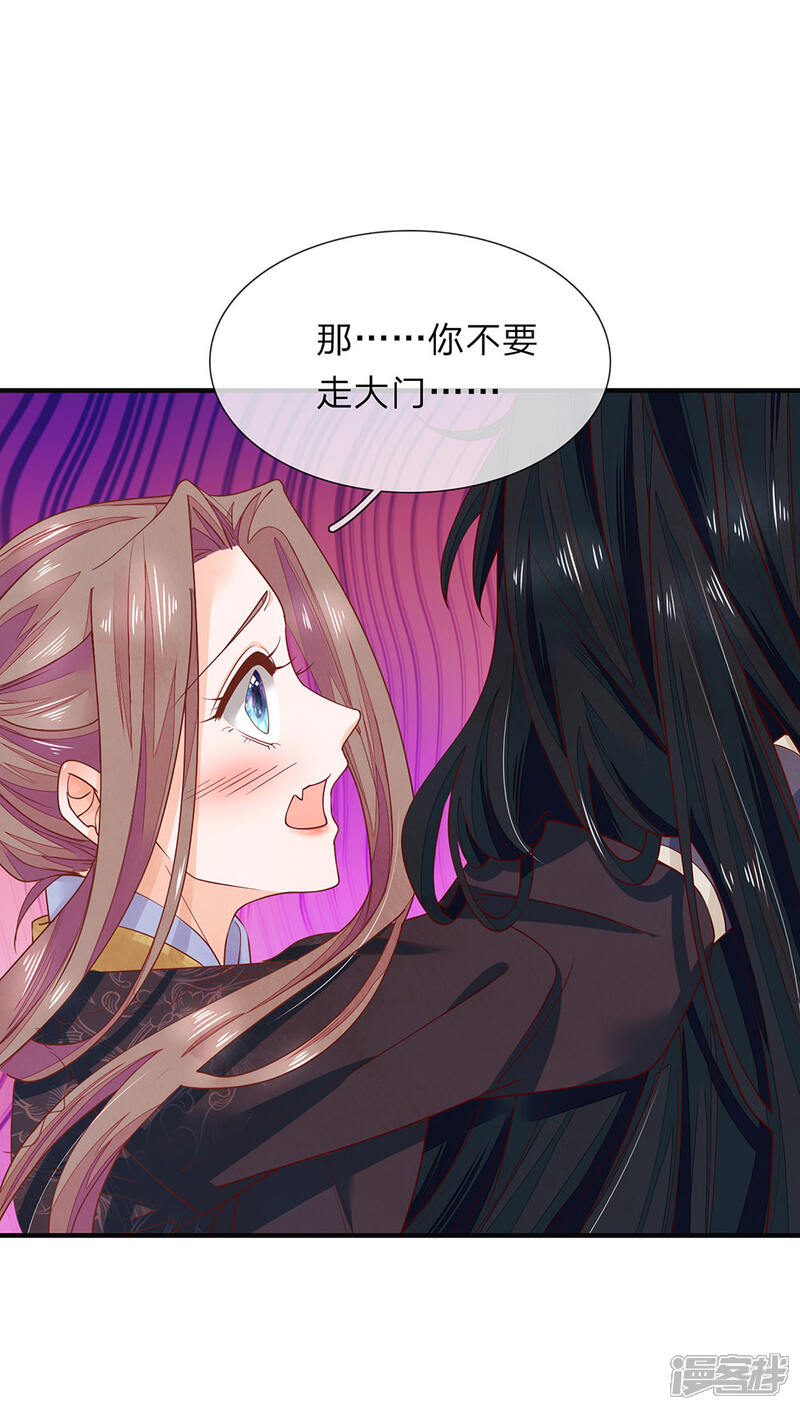《医后唳天神医嫡女狠角色》第29话 抱你回家 第12页
