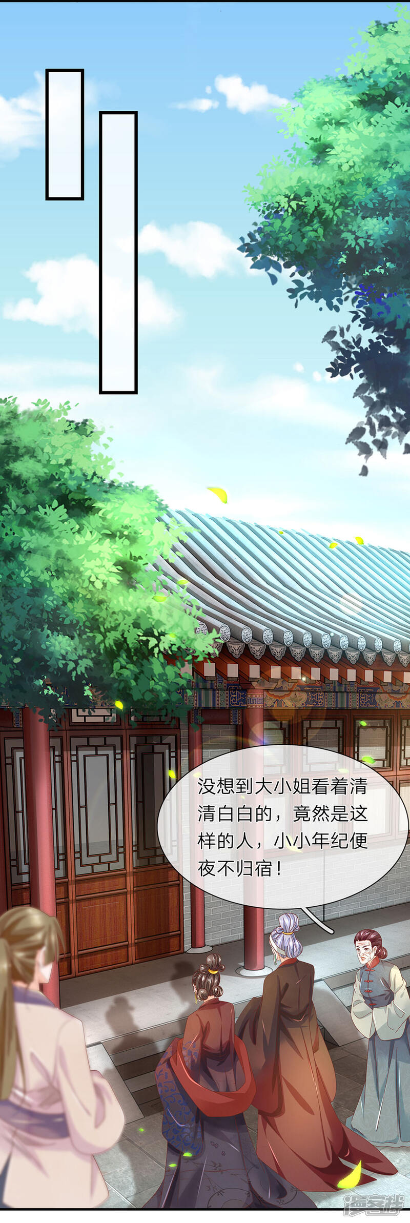 《医后唳天神医嫡女狠角色》第29话 抱你回家 第14页