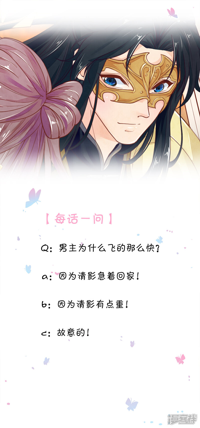 《医后唳天神医嫡女狠角色》第29话 抱你回家 第20页