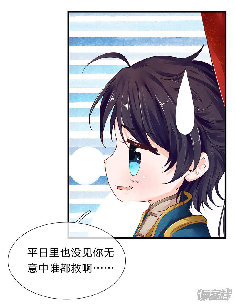 《医后唳天神医嫡女狠角色》第29话 抱你回家 第2页