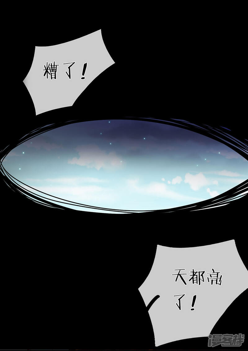 《医后唳天神医嫡女狠角色》第29话 抱你回家 第4页