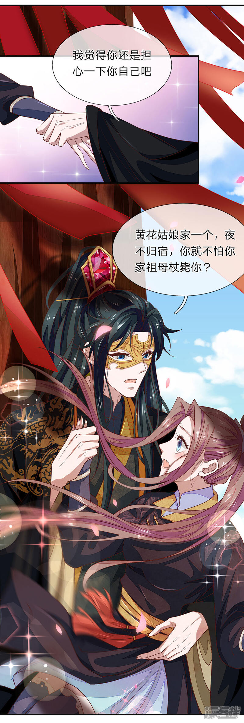 《医后唳天神医嫡女狠角色》第29话 抱你回家 第7页
