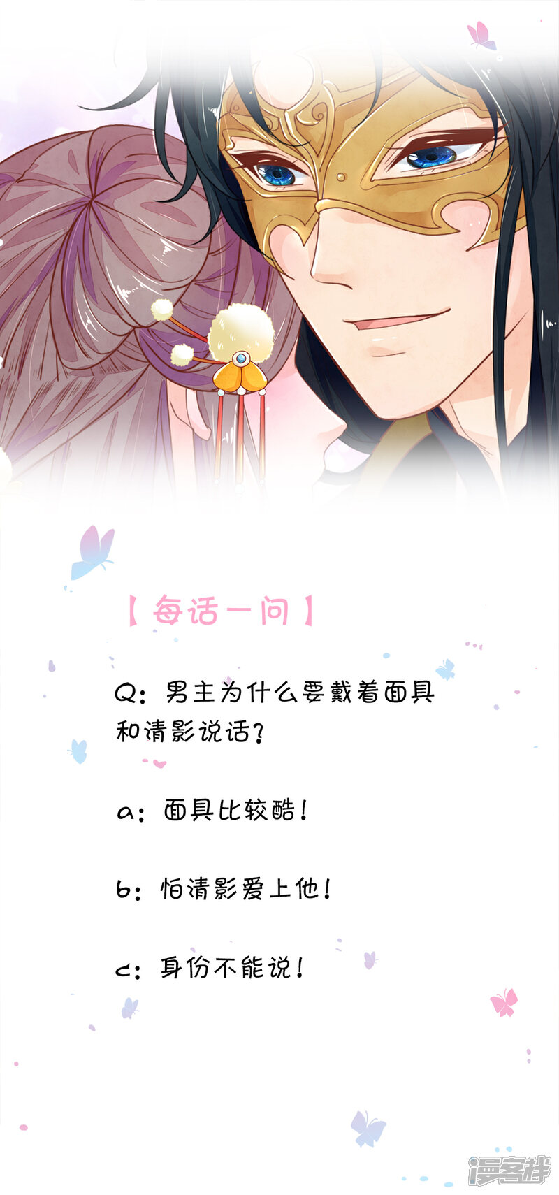 《医后唳天神医嫡女狠角色》第28话 包扎伤口 第23页