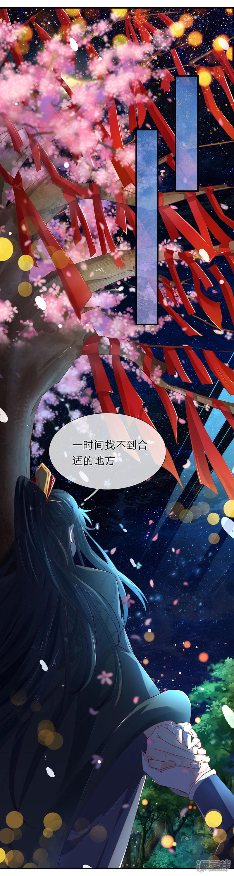 《医后唳天神医嫡女狠角色》第28话 包扎伤口 第8页