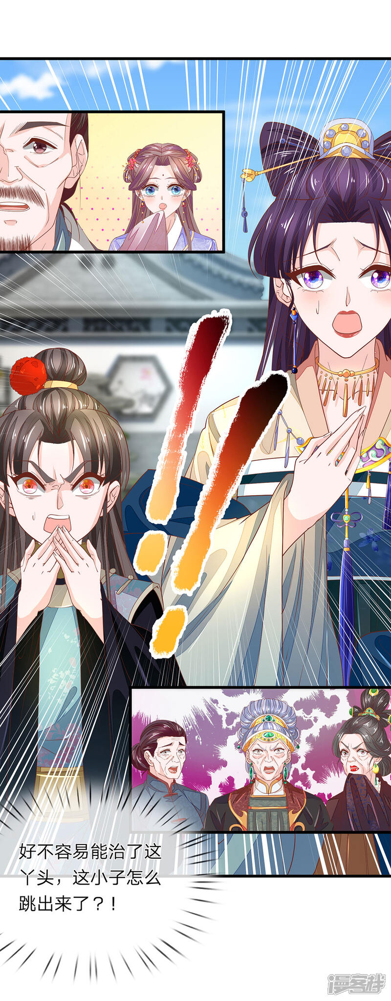 《医后唳天神医嫡女狠角色》第31话 衣服在这 第12页