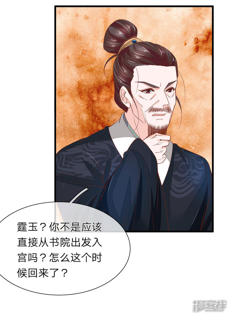 《医后唳天神医嫡女狠角色》第31话 衣服在这 第13页