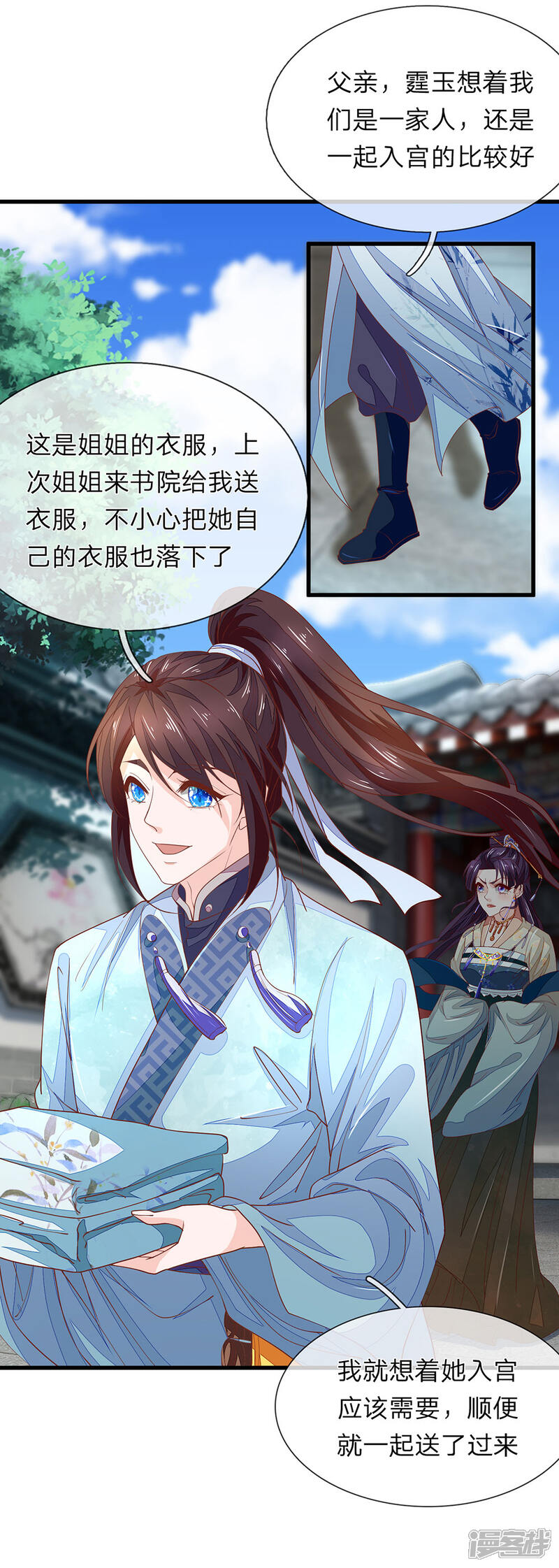 《医后唳天神医嫡女狠角色》第31话 衣服在这 第14页