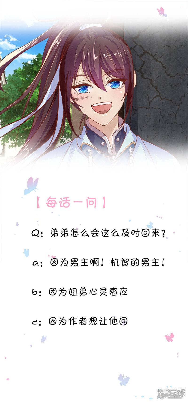 《医后唳天神医嫡女狠角色》第31话 衣服在这 第15页