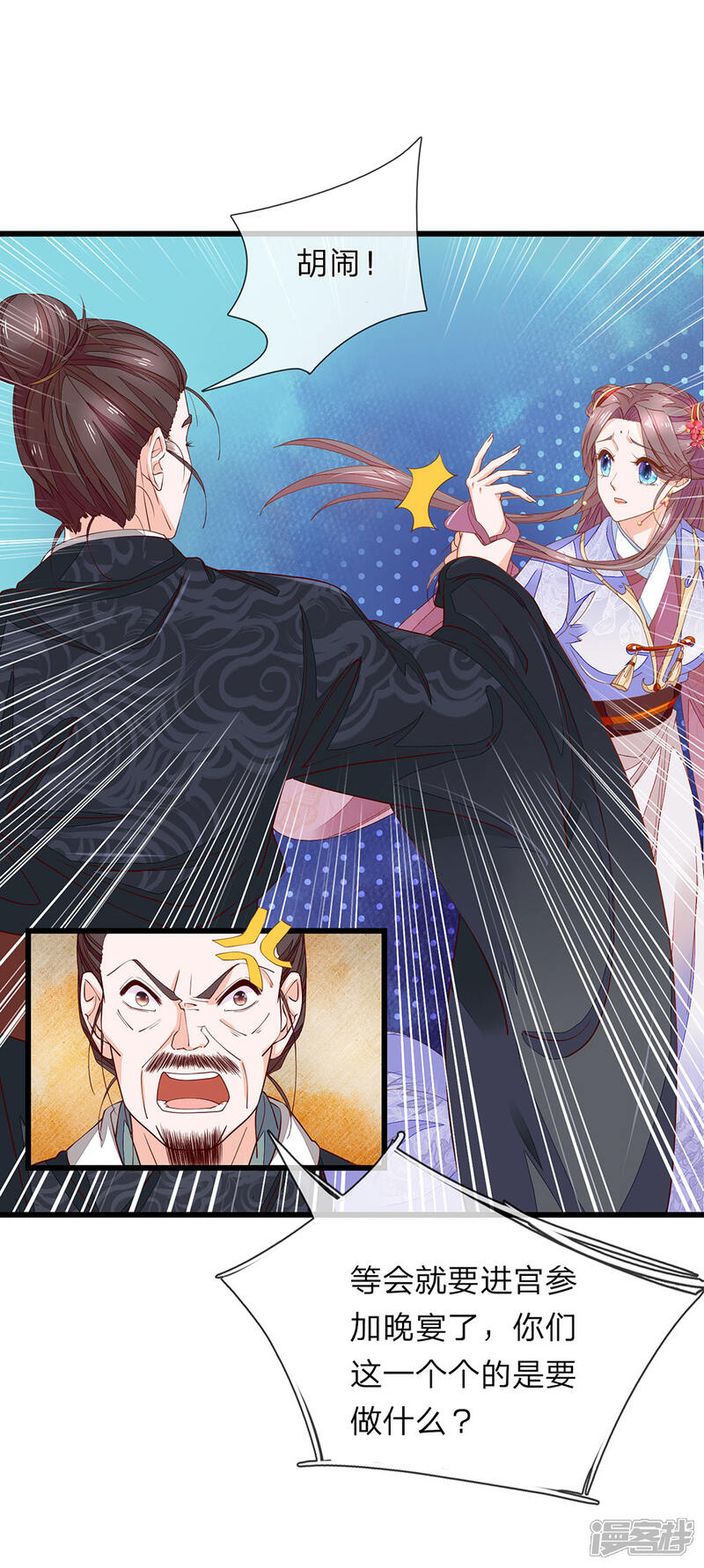 《医后唳天神医嫡女狠角色》第31话 衣服在这 第1页