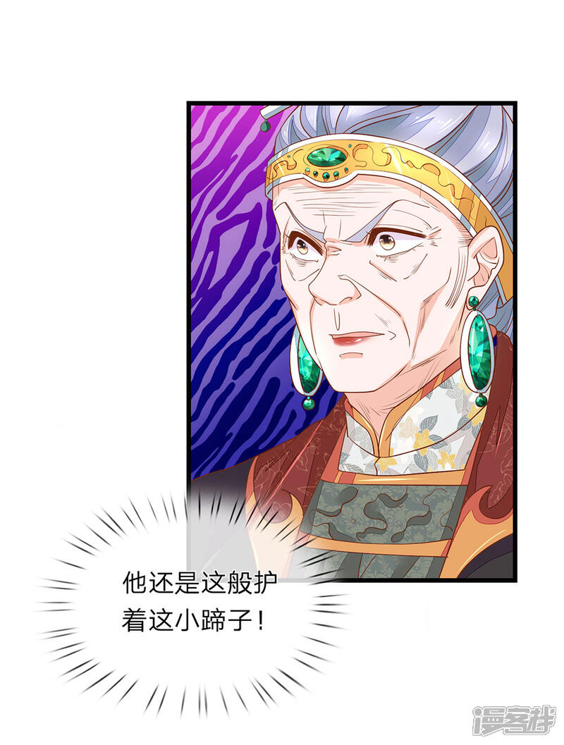 《医后唳天神医嫡女狠角色》第31话 衣服在这 第3页
