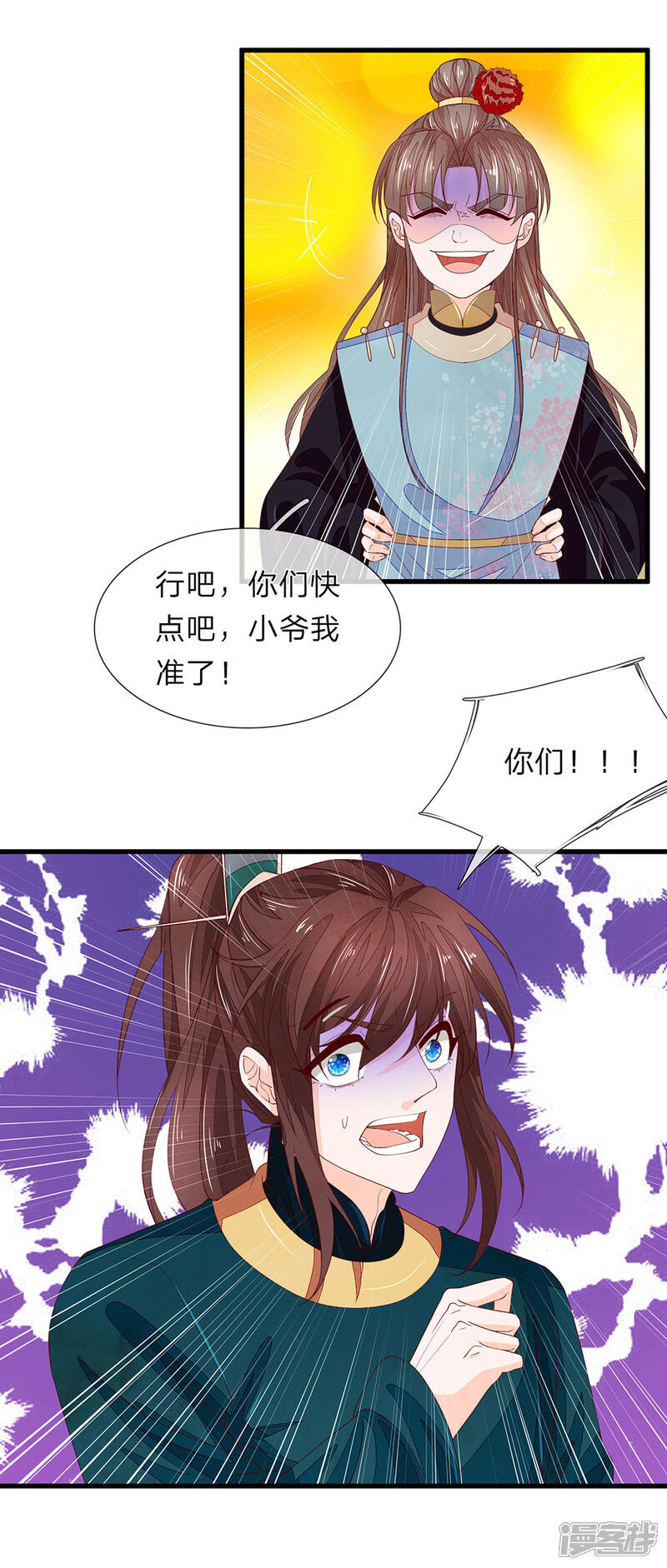 《医后唳天神医嫡女狠角色》第33话 沐猴而冠 第18页