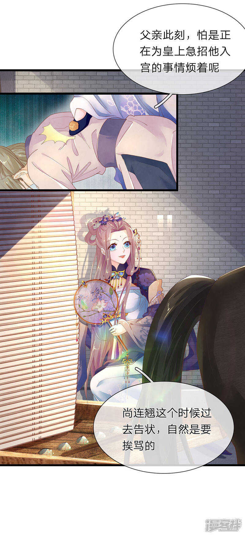 《医后唳天神医嫡女狠角色》第34话 清影的推销计划 第10页