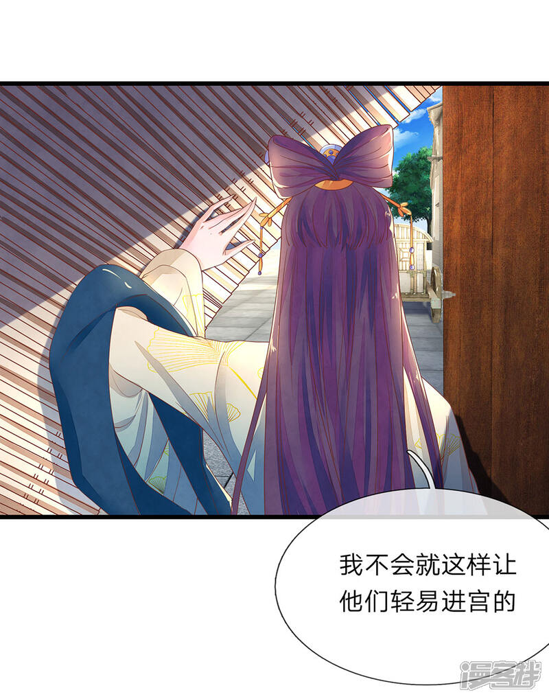 《医后唳天神医嫡女狠角色》第34话 清影的推销计划 第13页