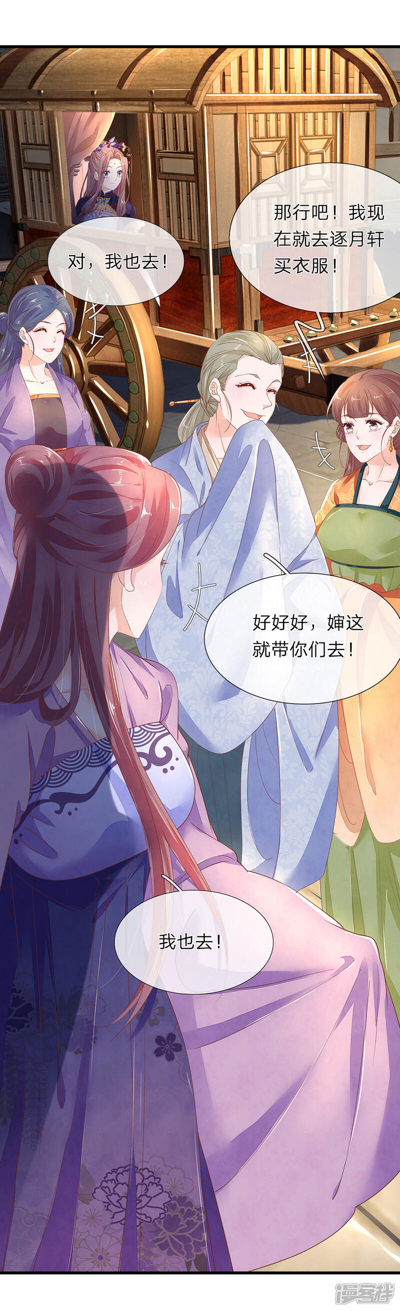 《医后唳天神医嫡女狠角色》第34话 清影的推销计划 第19页