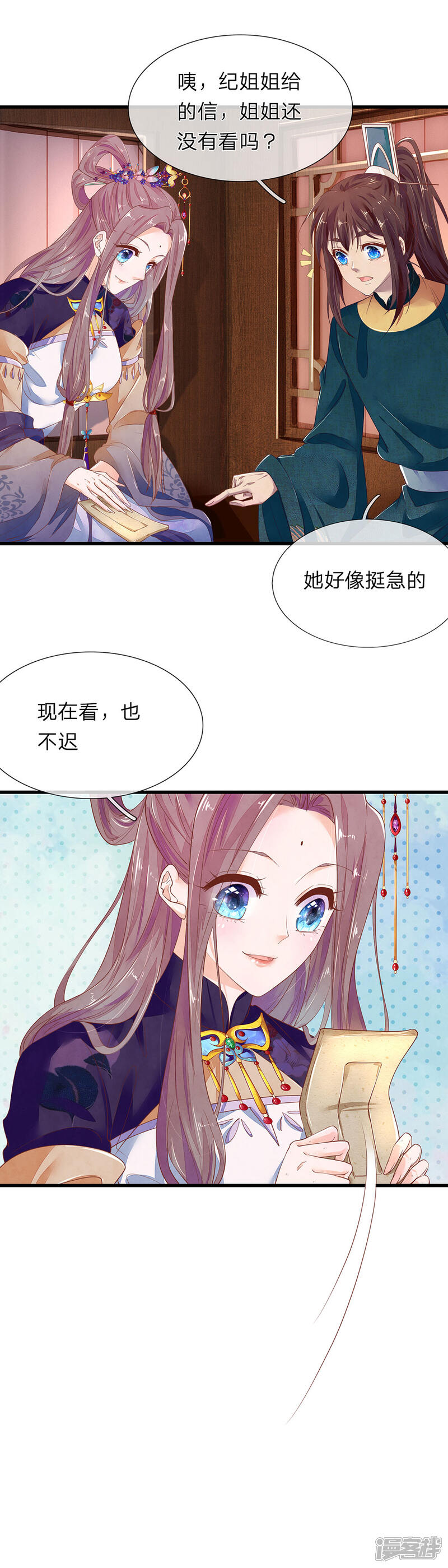 《医后唳天神医嫡女狠角色》第34话 清影的推销计划 第21页