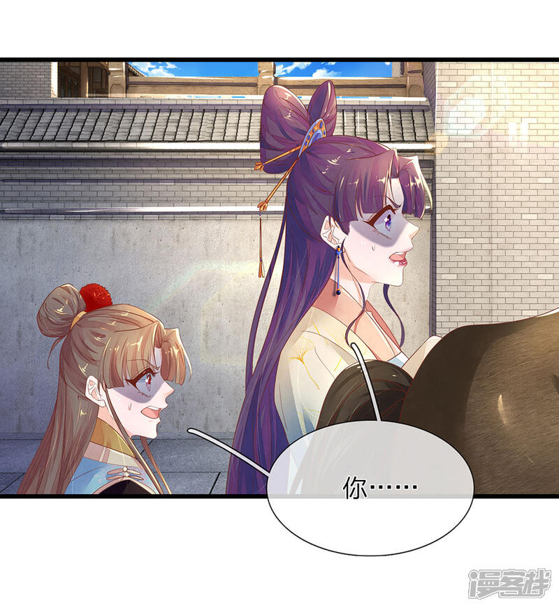 《医后唳天神医嫡女狠角色》第34话 清影的推销计划 第4页