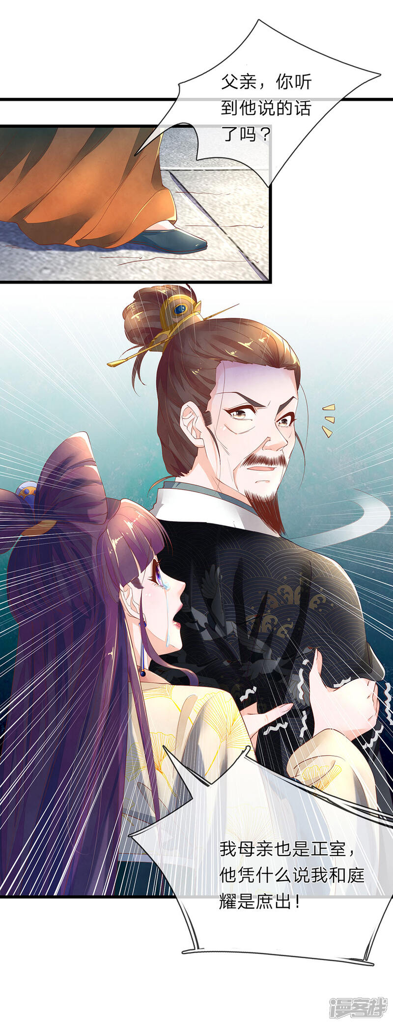 《医后唳天神医嫡女狠角色》第34话 清影的推销计划 第5页