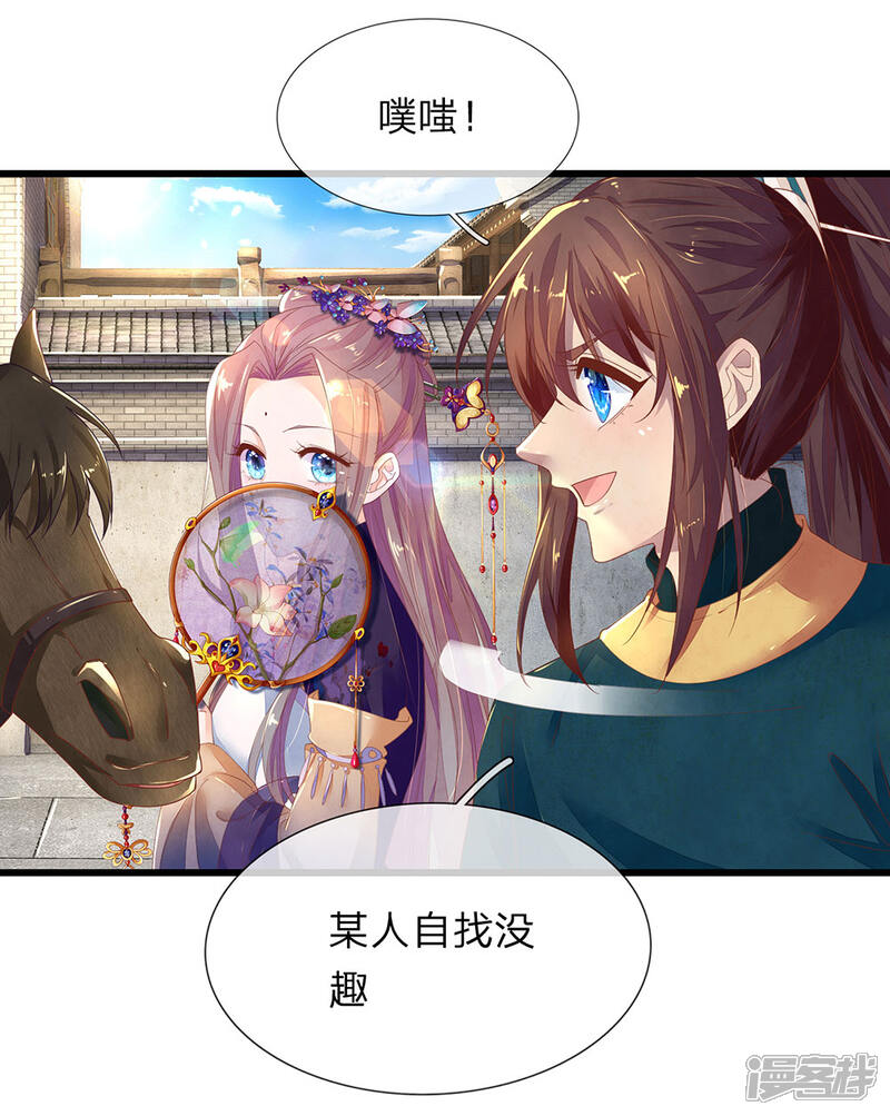 《医后唳天神医嫡女狠角色》第34话 清影的推销计划 第9页